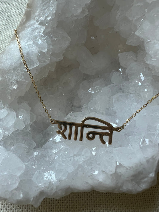 14K SANSKRIT VIBRATIONS  SHANTI NECKLACE